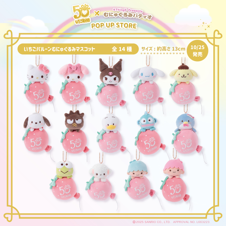 【Nene】２点　50周年　ポップアップストア　むにゅぐるみパティオ Nene】2点 50周年 ポップアップストア むにゅぐるみパティオ